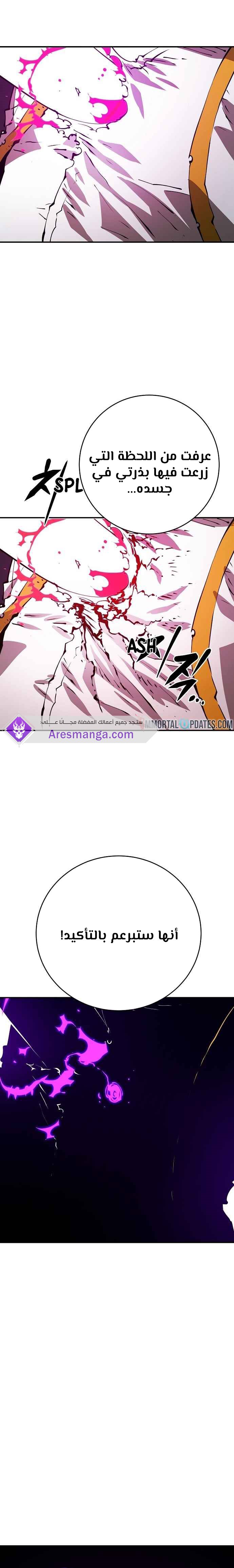 Read Player AR Manga Online