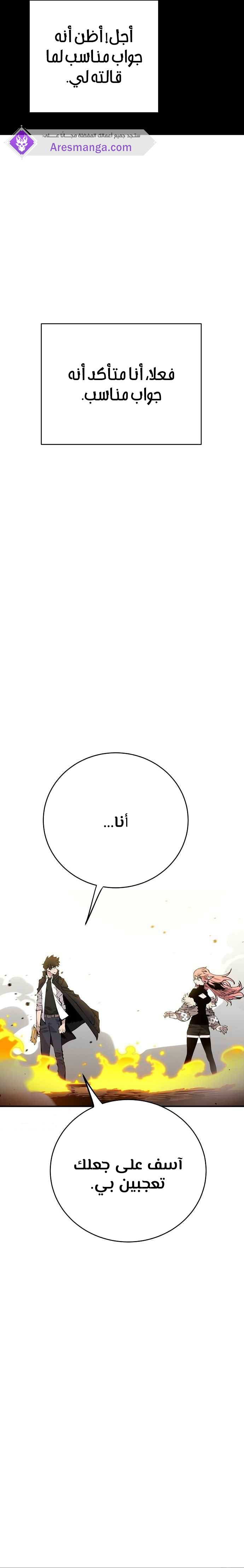 Read Player AR Manga Online