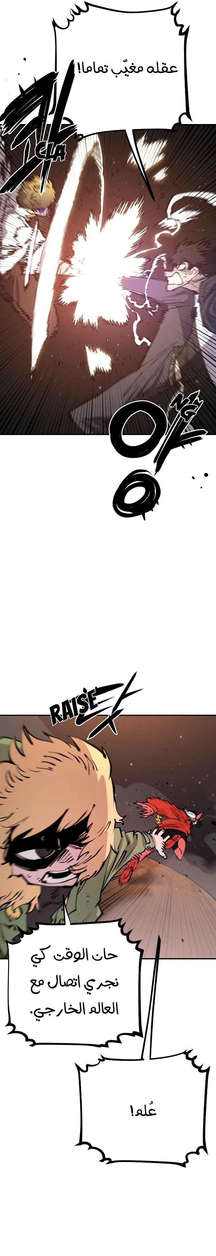 Read Player AR Manga Online