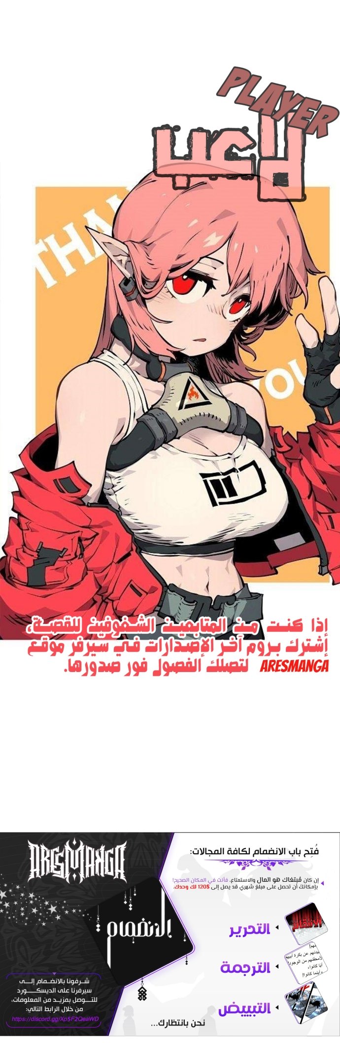 Read Player AR Manga Online