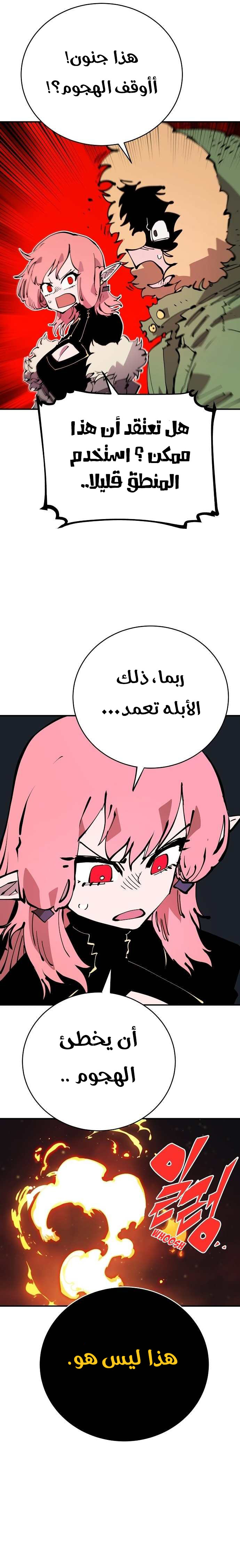 Read Player AR Manga Online