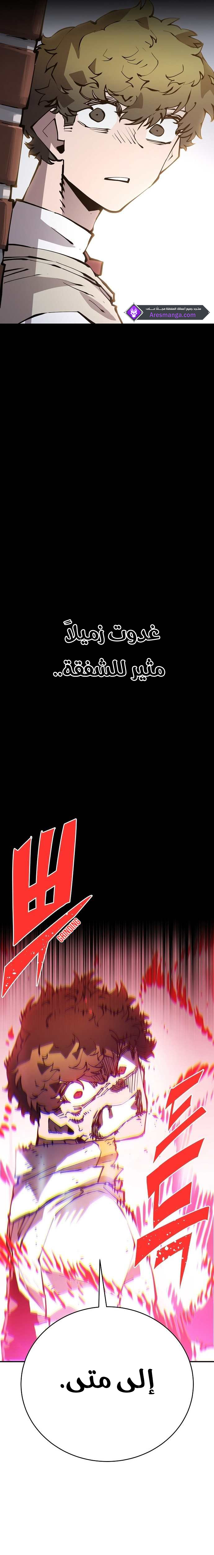 Read Player AR Manga Online