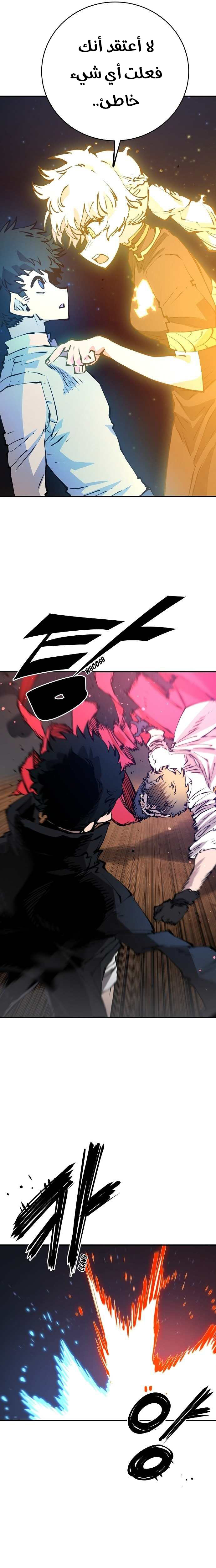 Read Player AR Manga Online