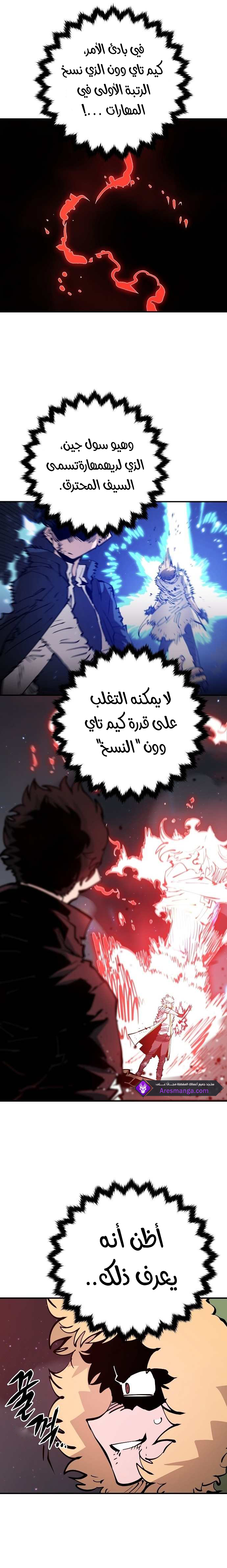 Read Player AR Manga Online