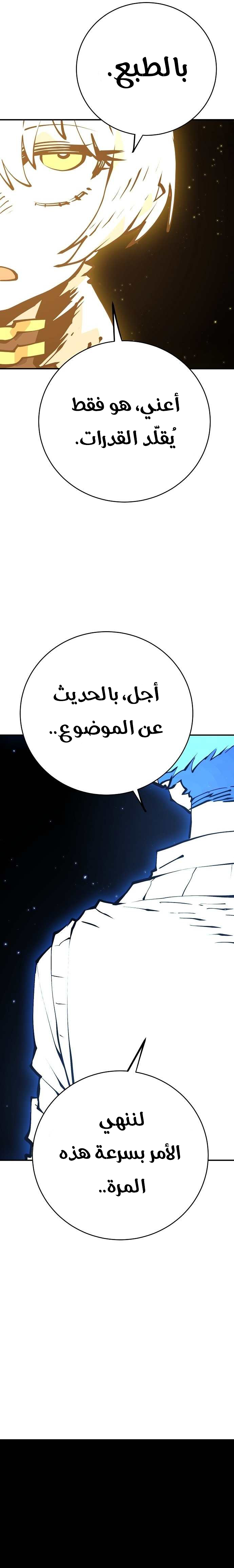 Read Player AR Manga Online