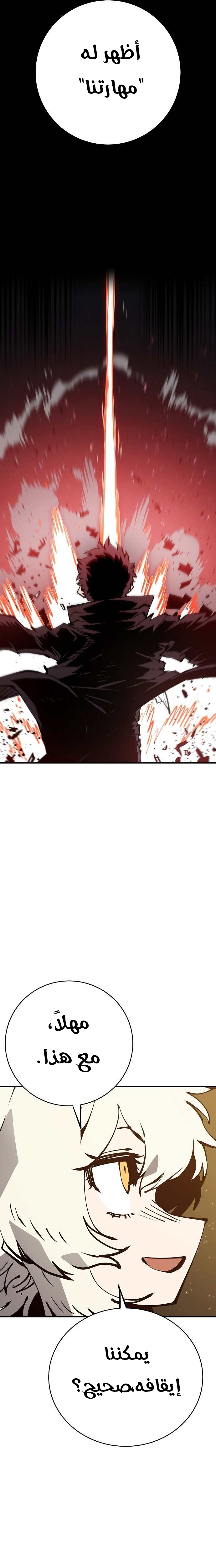 Read Player AR Manga Online