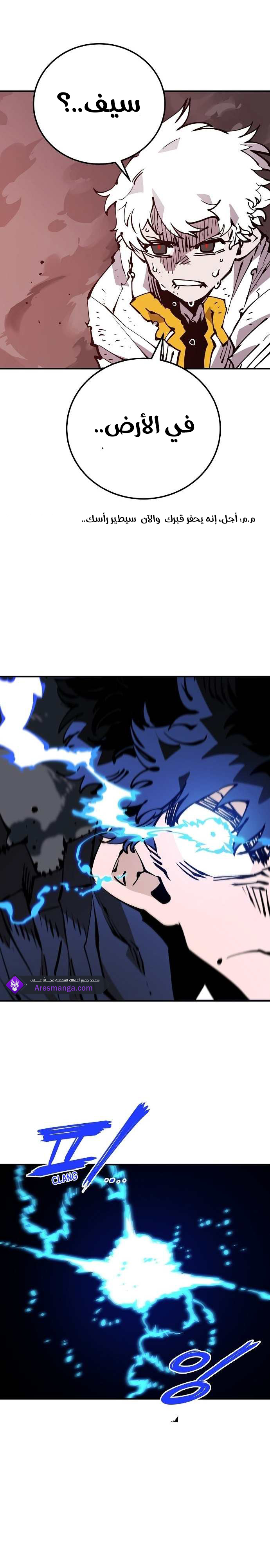 Read Player AR Manga Online