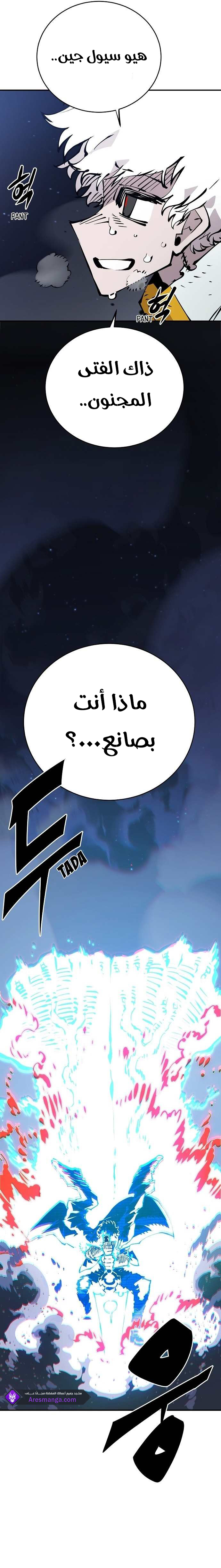 Read Player AR Manga Online