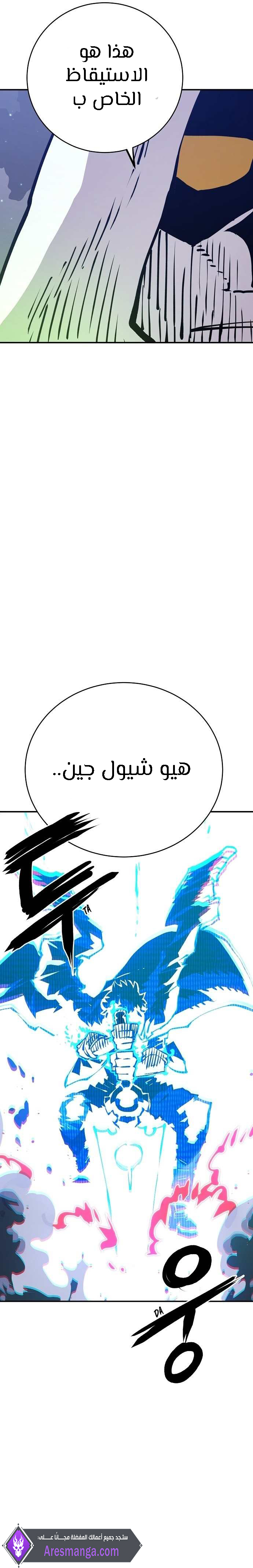 Read Player AR Manga Online