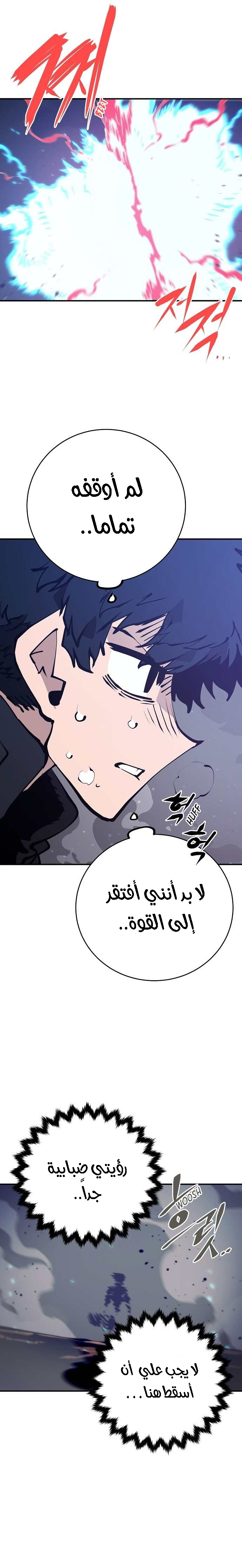 Read Player AR Manga Online