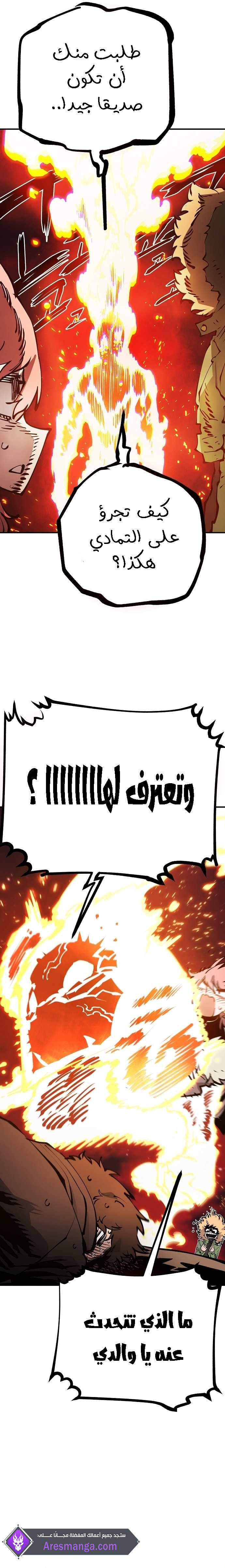 Read Player AR Manga Online