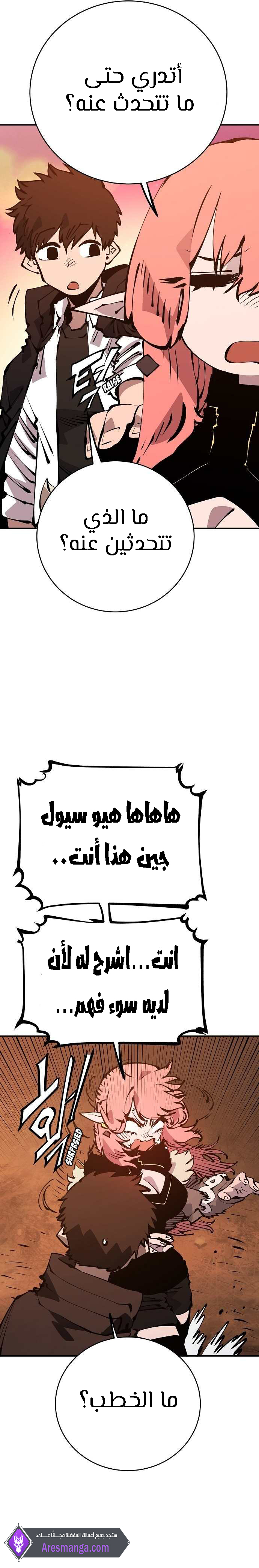 Read Player AR Manga Online