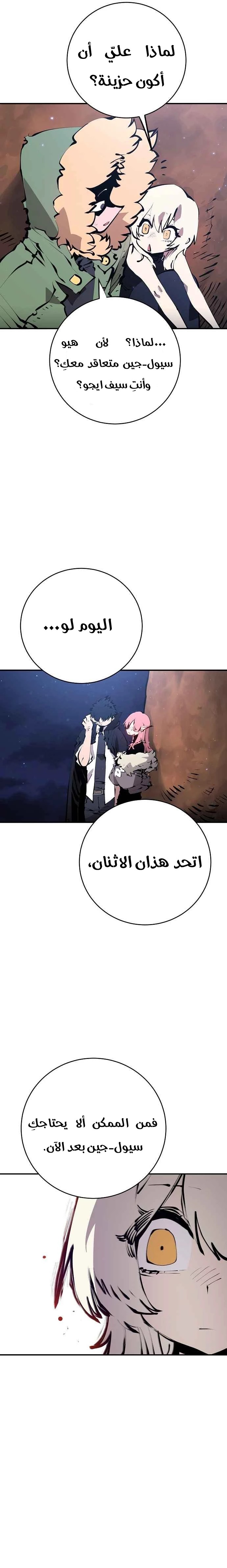 Read Player AR Manga Online