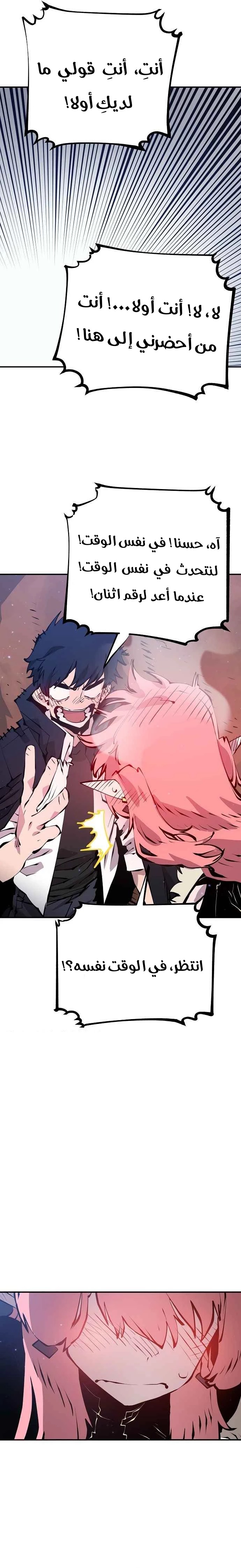 Read Player AR Manga Online