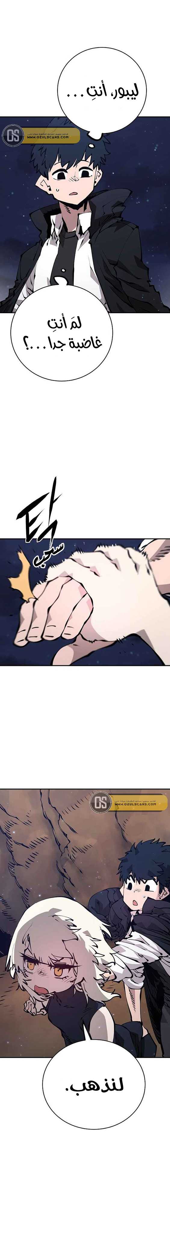 Read Player AR Manga Online