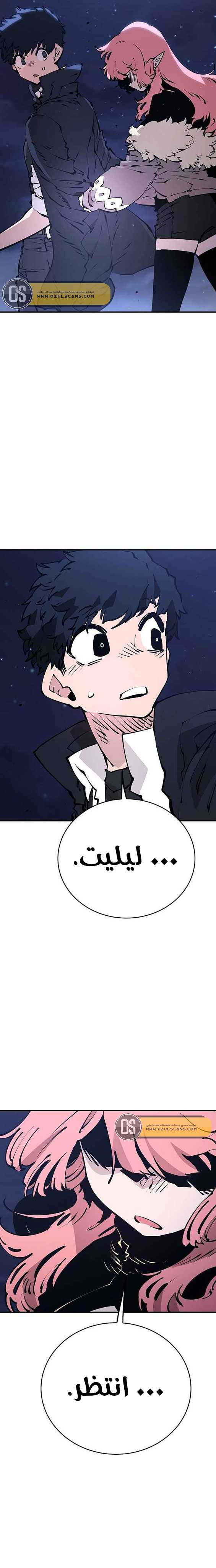 Read Player AR Manga Online