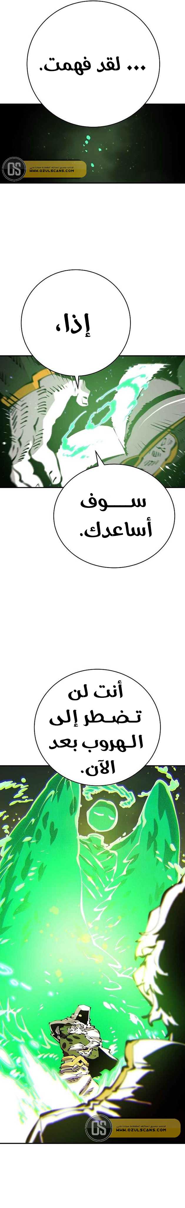 Read Player AR Manga Online