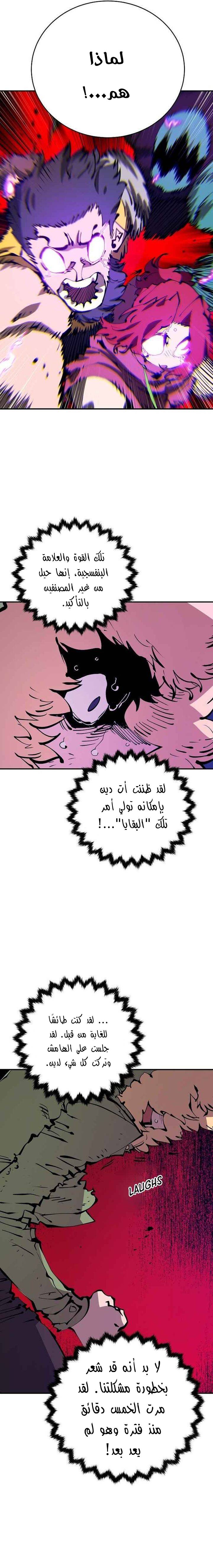 Read Player AR Manga Online