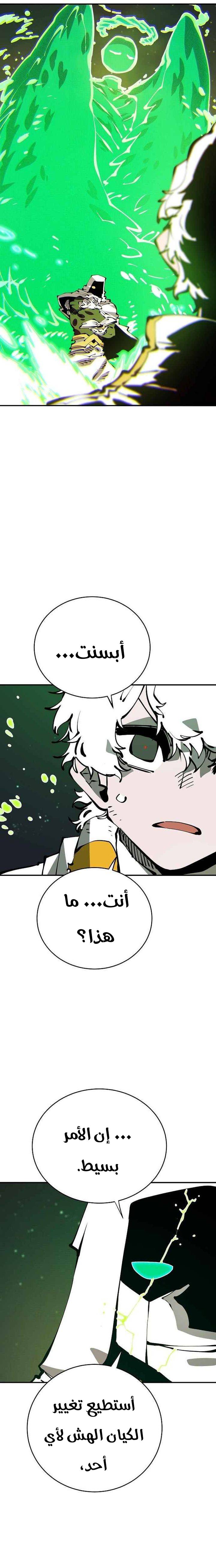 Read Player AR Manga Online