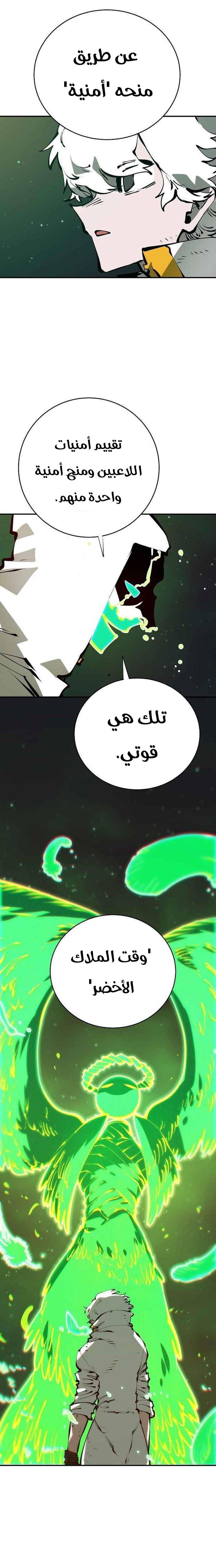 Read Player AR Manga Online