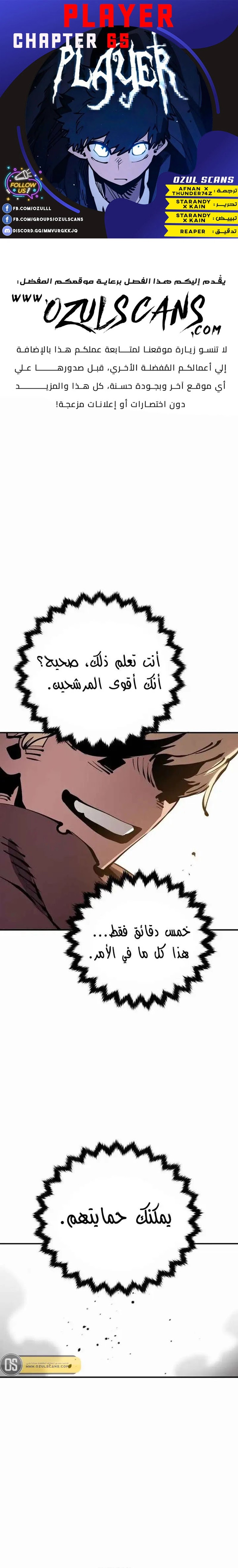 Read Player AR Manga Online