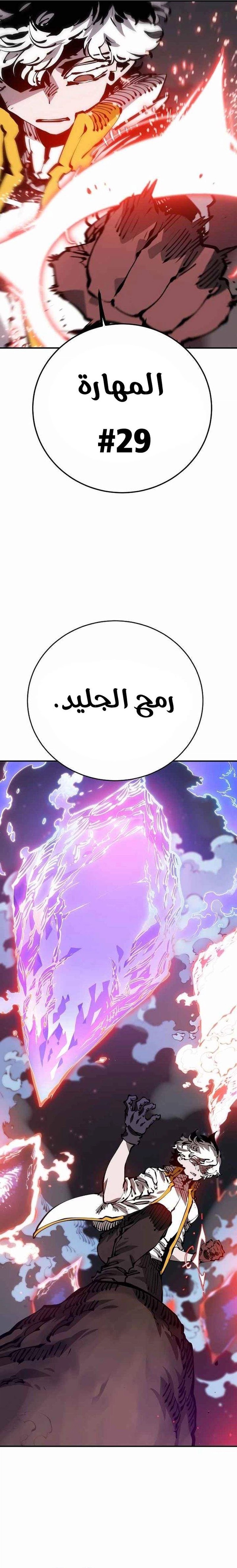 Read Player AR Manga Online