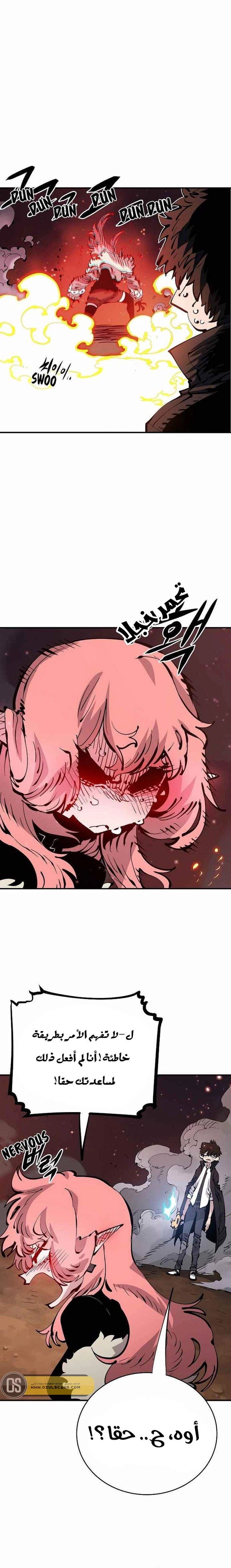 Read Player AR Manga Online