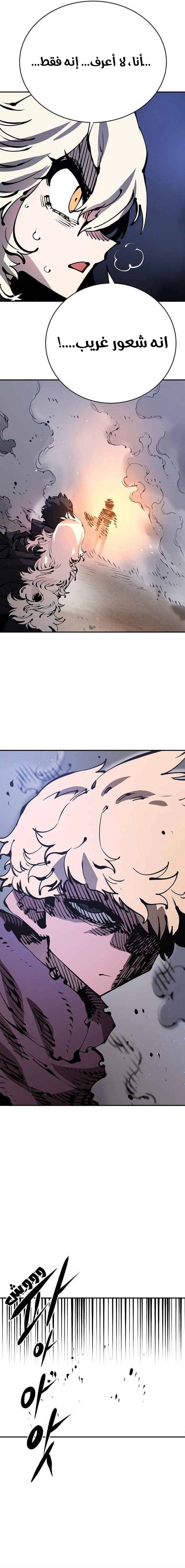 Read Player AR Manga Online