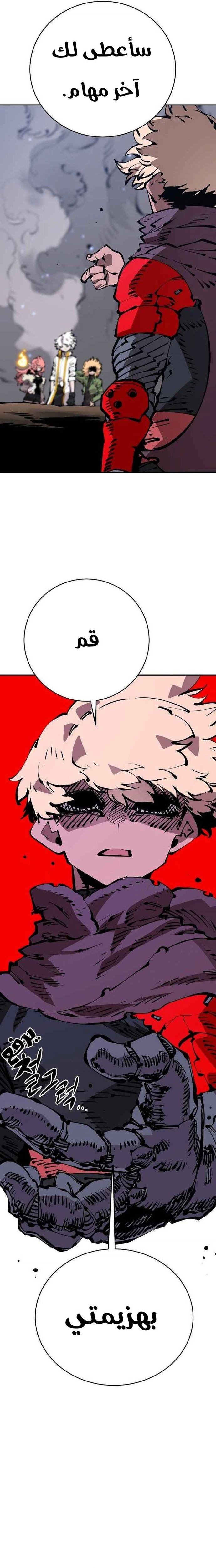 Read Player AR Manga Online