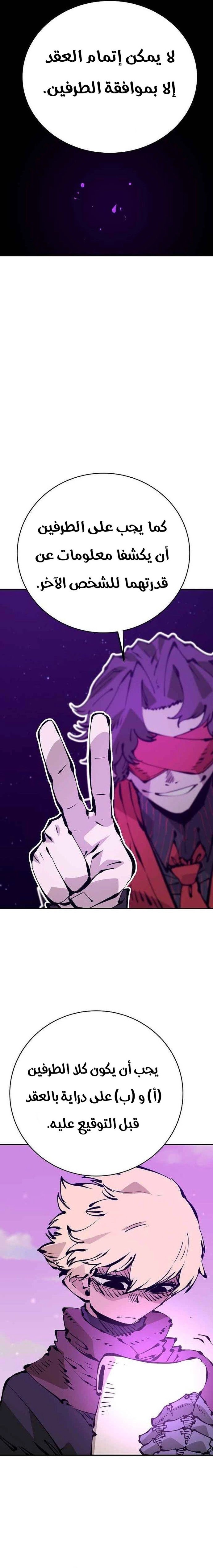 Read Player AR Manga Online