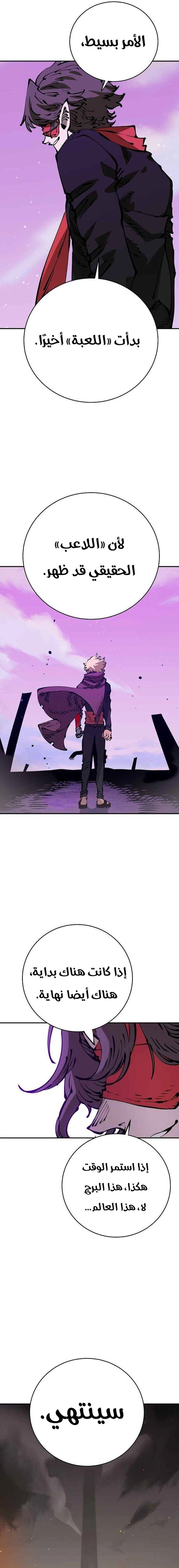 Read Player AR Manga Online