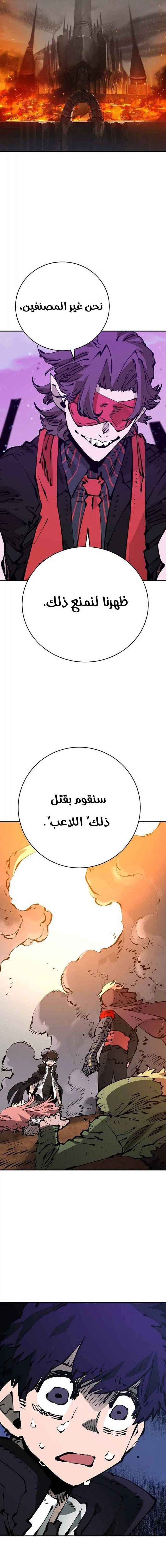 Read Player AR Manga Online
