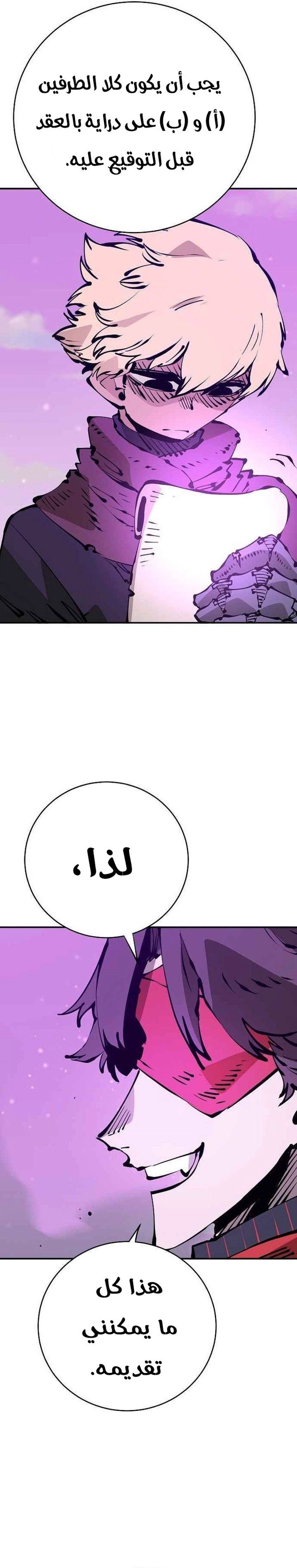 Read Player AR Manga Online