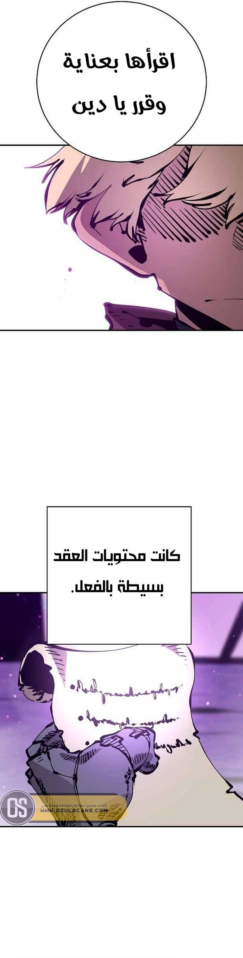 Read Player AR Manga Online