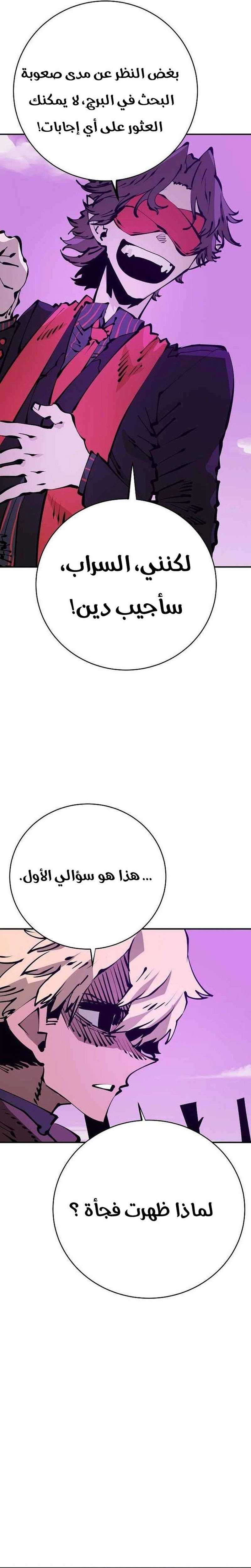 Read Player AR Manga Online