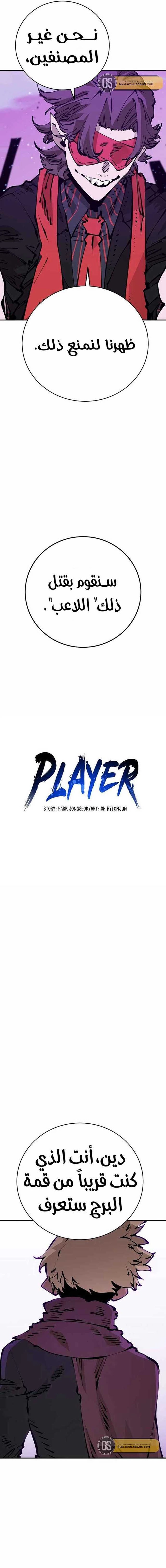 Read Player AR Manga Online