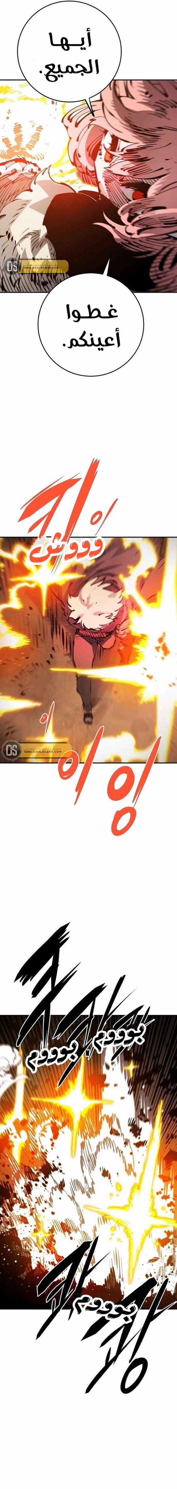 Read Player AR Manga Online