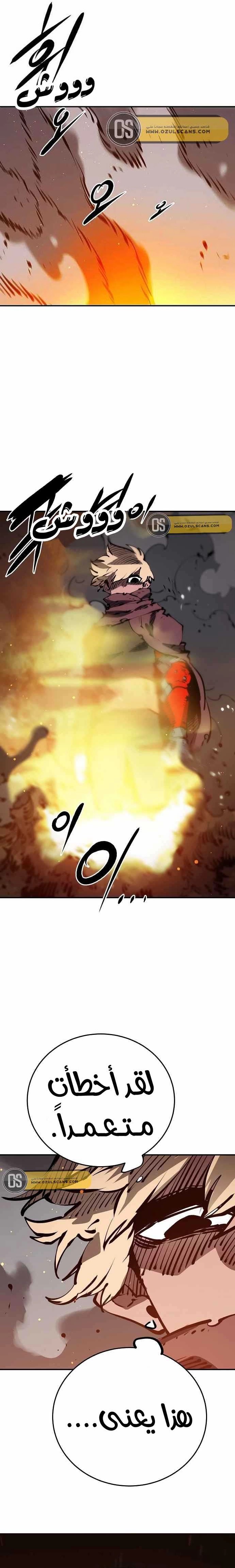 Read Player AR Manga Online