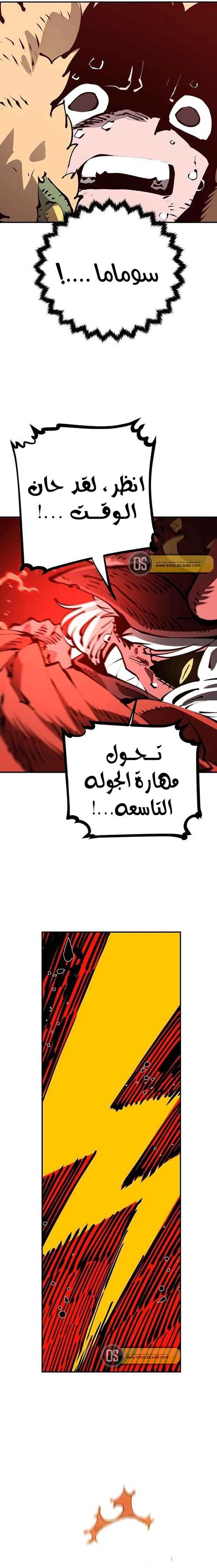 Read Player AR Manga Online