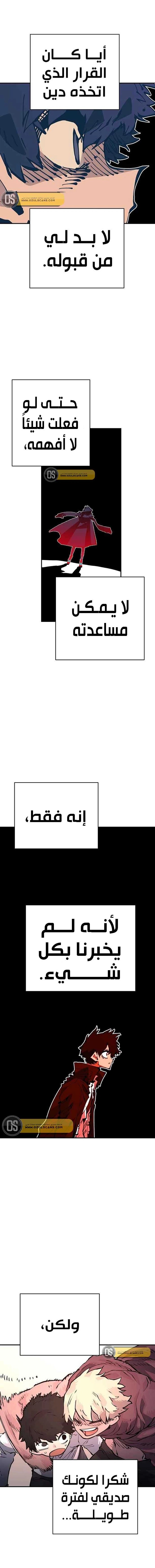 Read Player AR Manga Online
