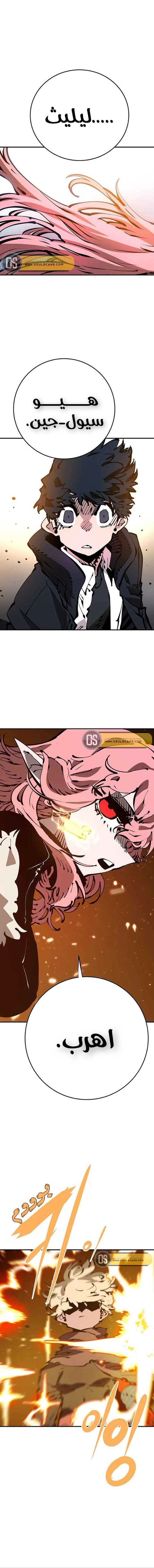Read Player AR Manga Online