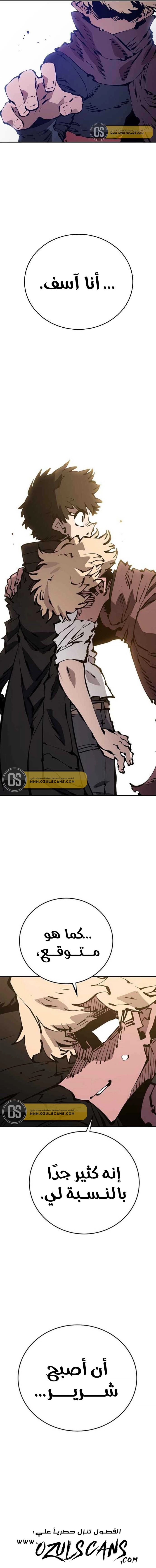 Read Player AR Manga Online