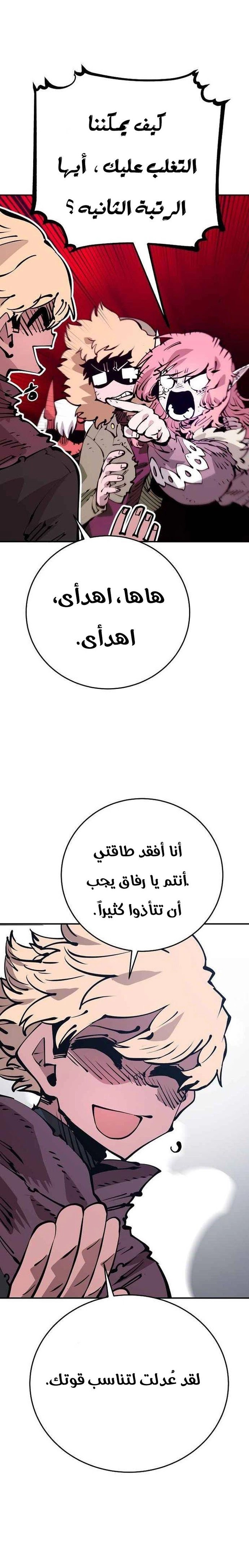 Read Player AR Manga Online