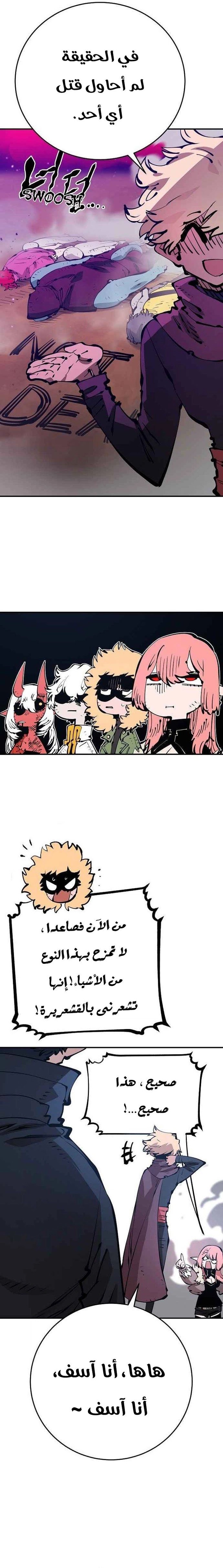 Read Player AR Manga Online