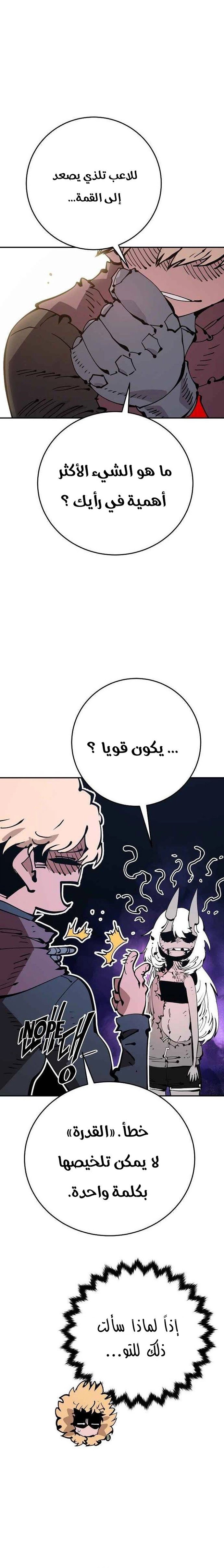 Read Player AR Manga Online