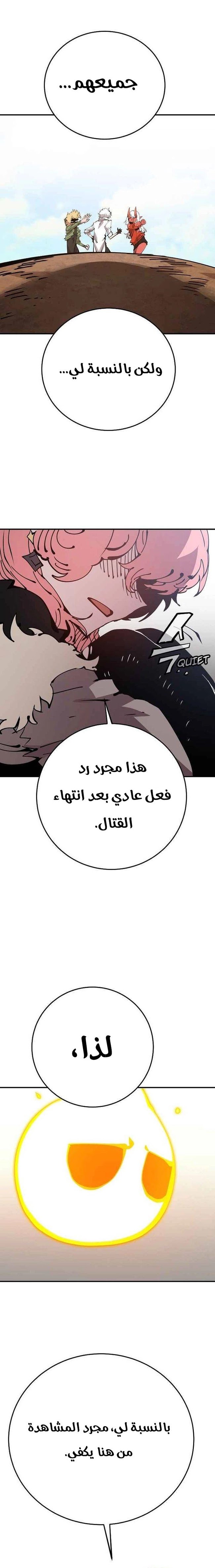 Read Player AR Manga Online