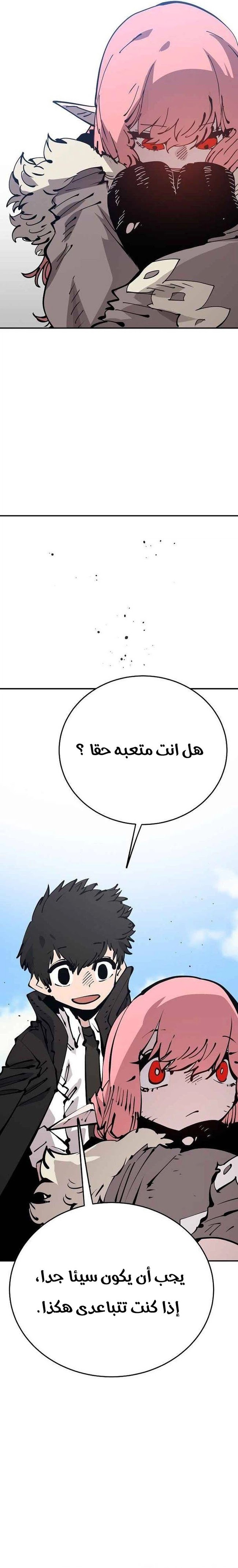 Read Player AR Manga Online