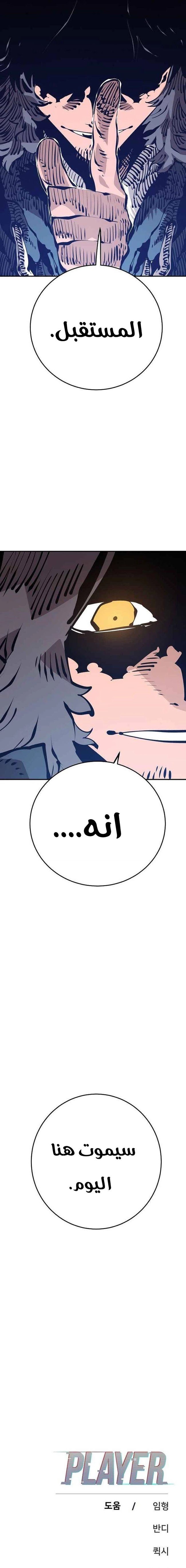 Read Player AR Manga Online
