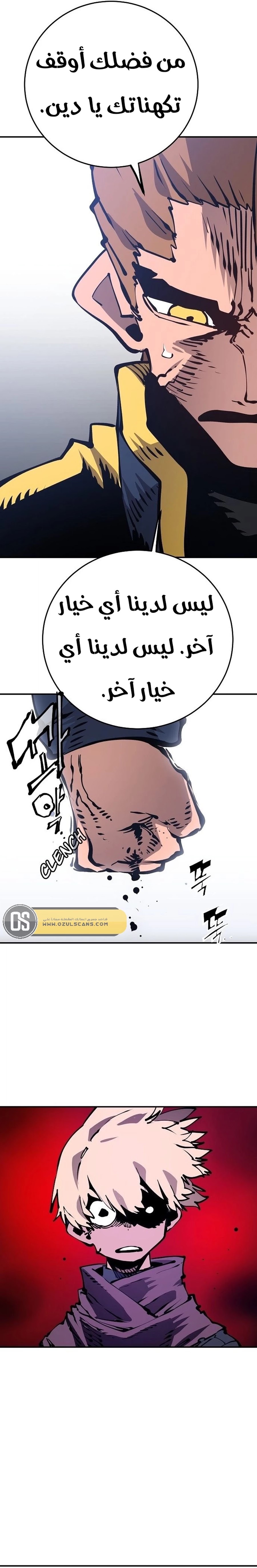Read Player AR Manga Online