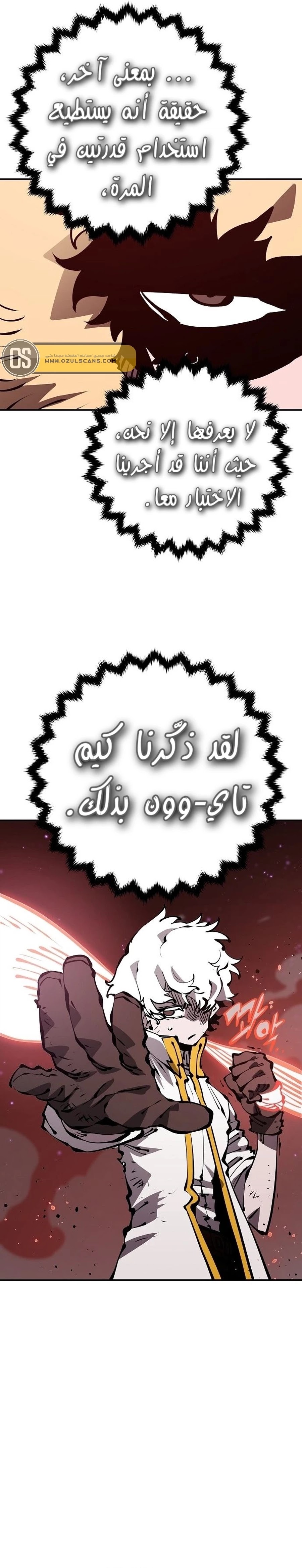 Read Player AR Manga Online